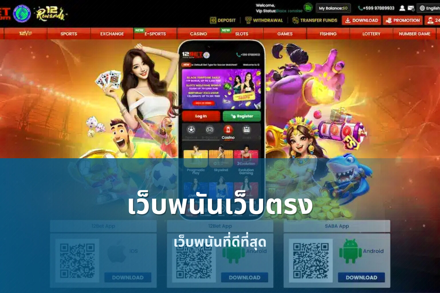 เว็บพนันเว็บตรง เว็บพนันที่ดีที่สุด