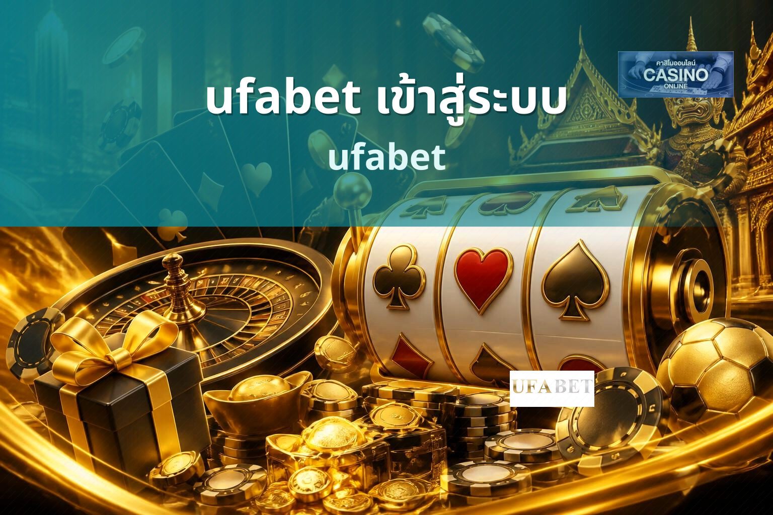 ufabet เข้าสู่ระบบ - online gaming platform