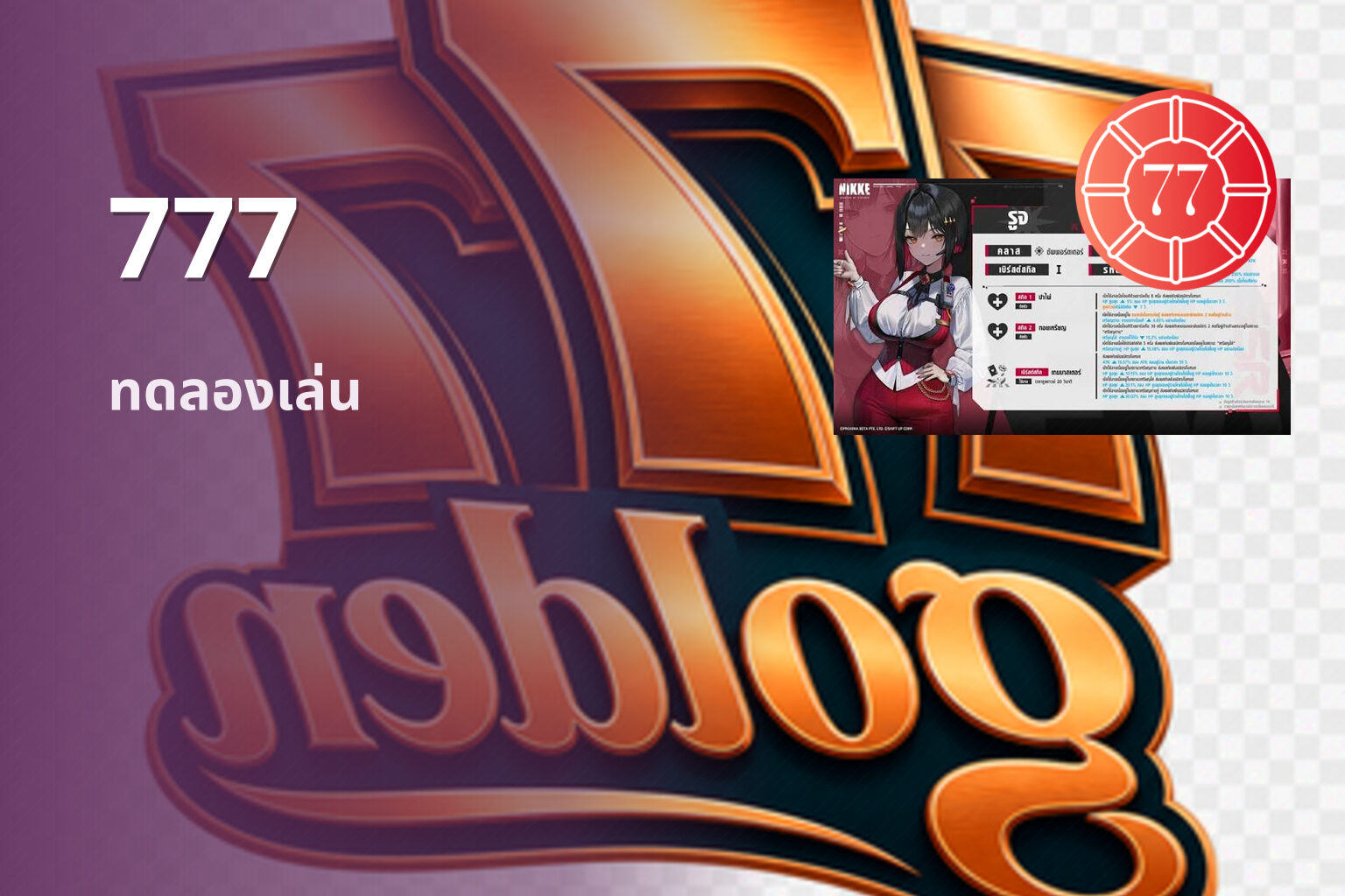 777 - online gaming platform