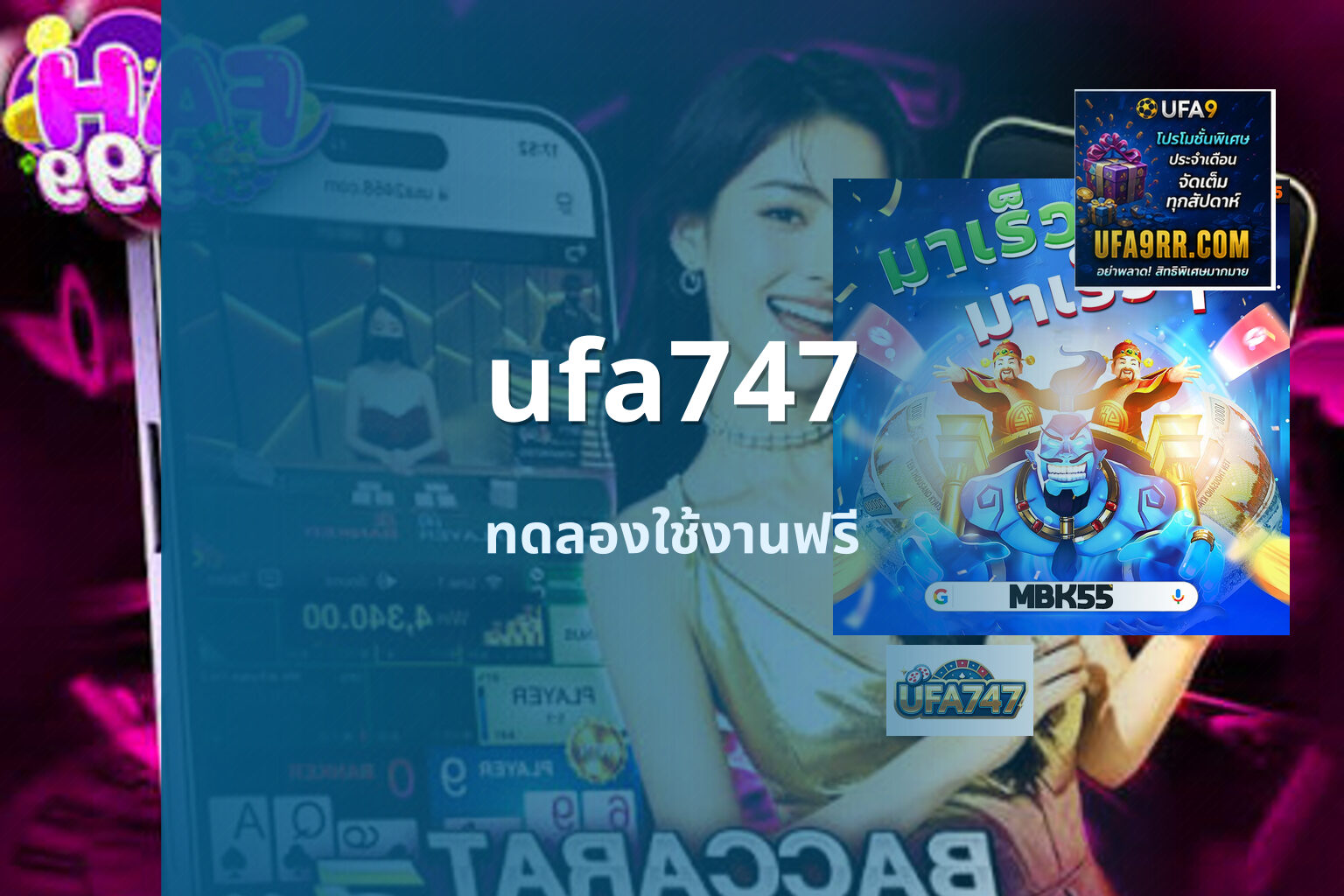 ufa747 ทดลองใช้งานฟรี