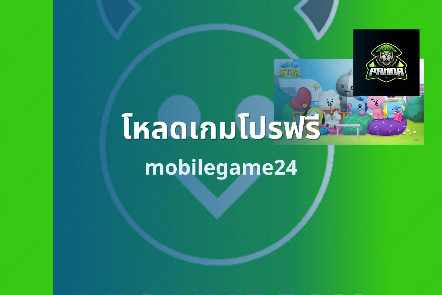 โหลดเกมโปรฟรี - game downloads