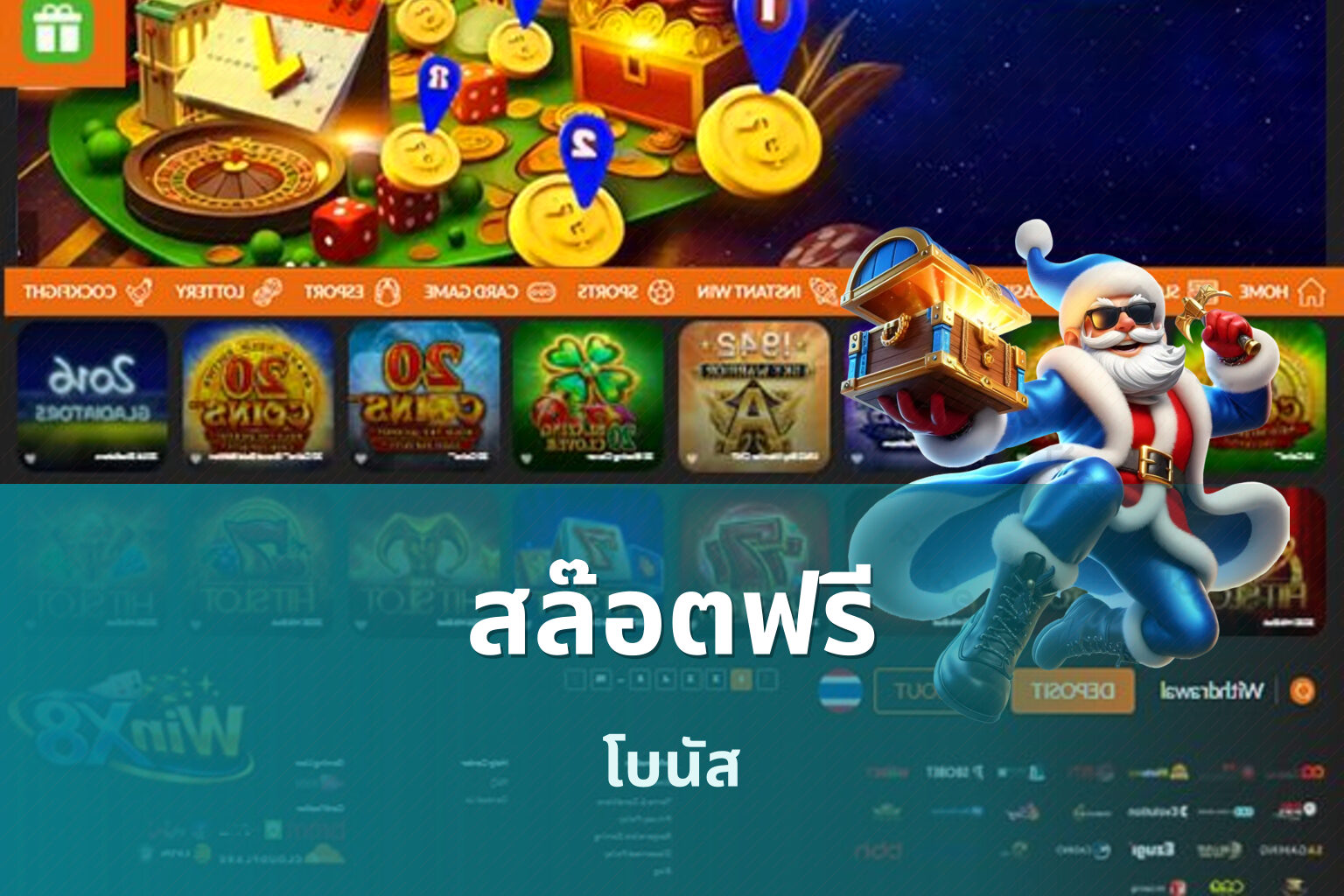 สล๊อตฟรี - slot games