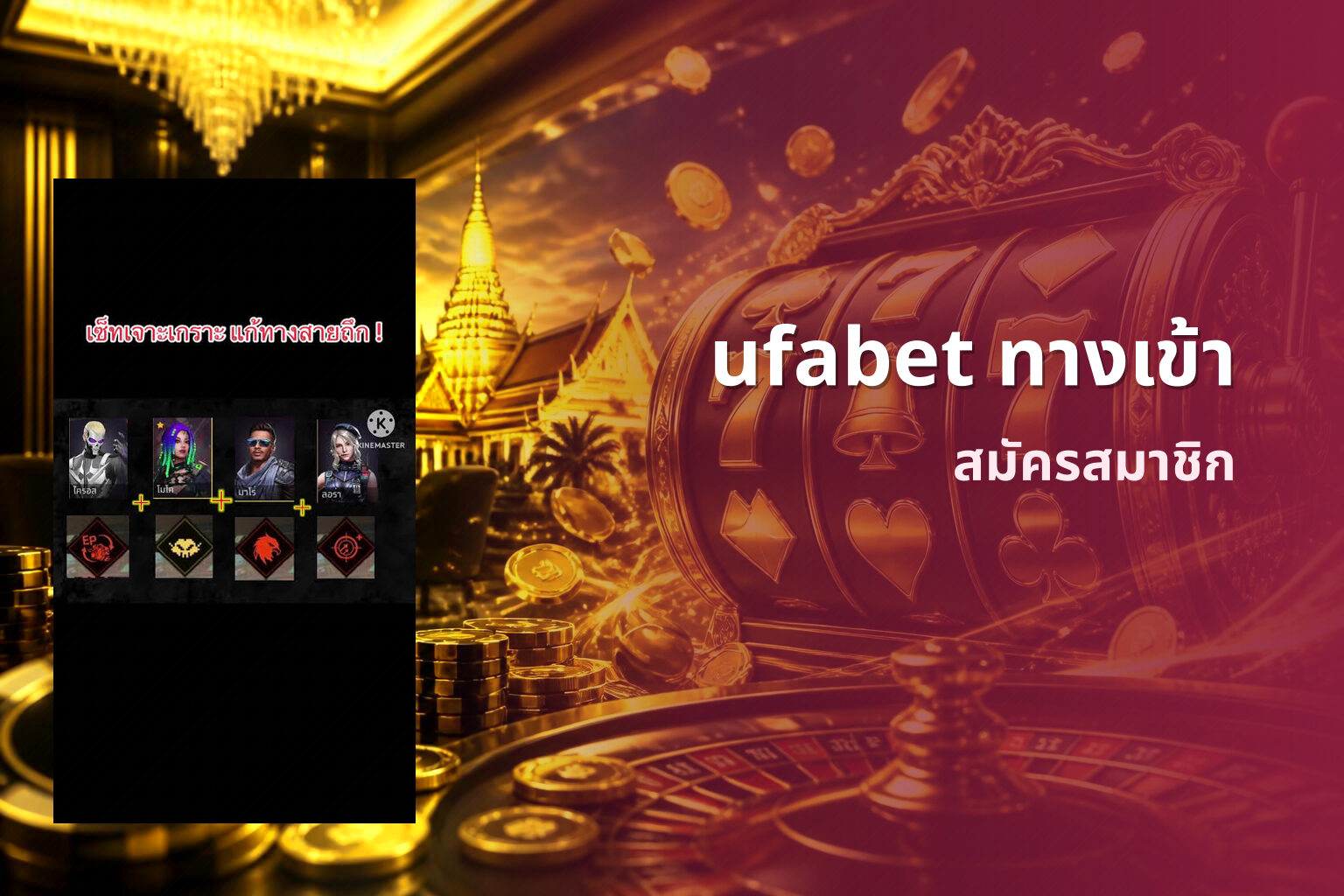 ufabet ทางเข้า - online gaming access