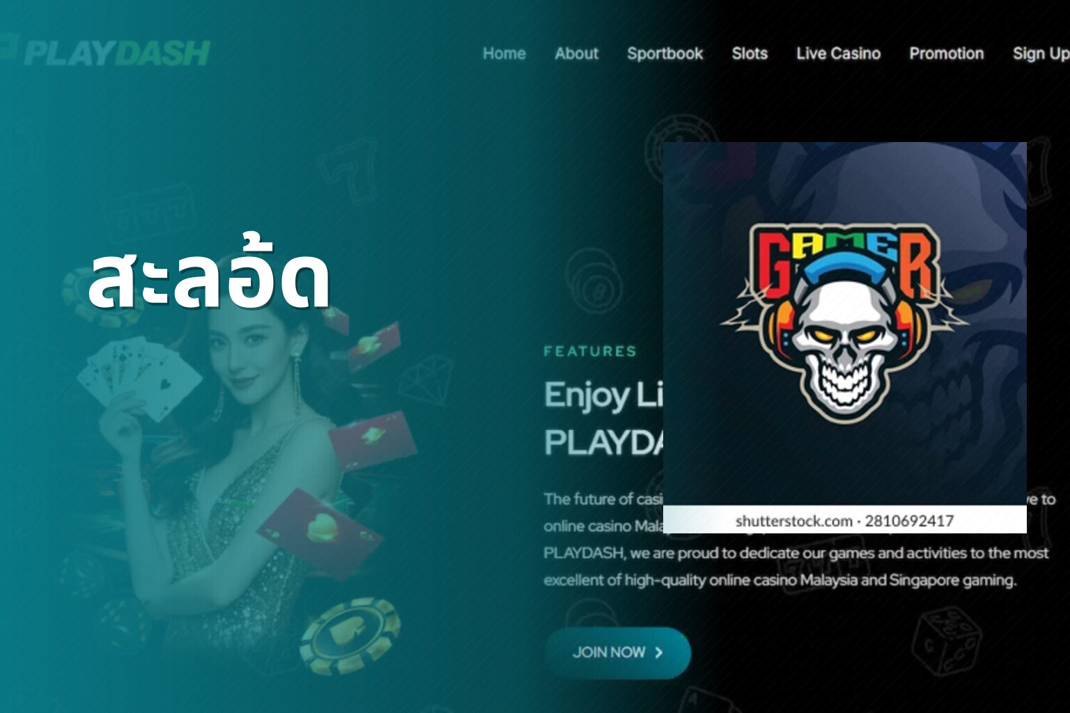 สะลอ้ด - slot games