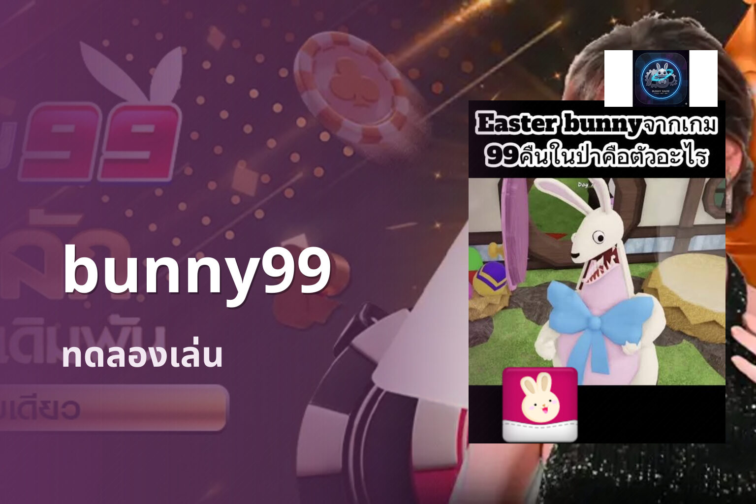 bunny99 - online gaming platform