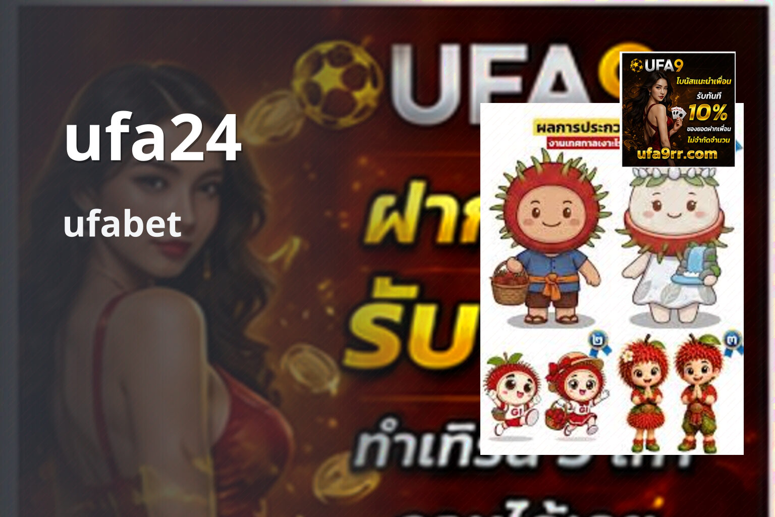 ufa24 ufabet