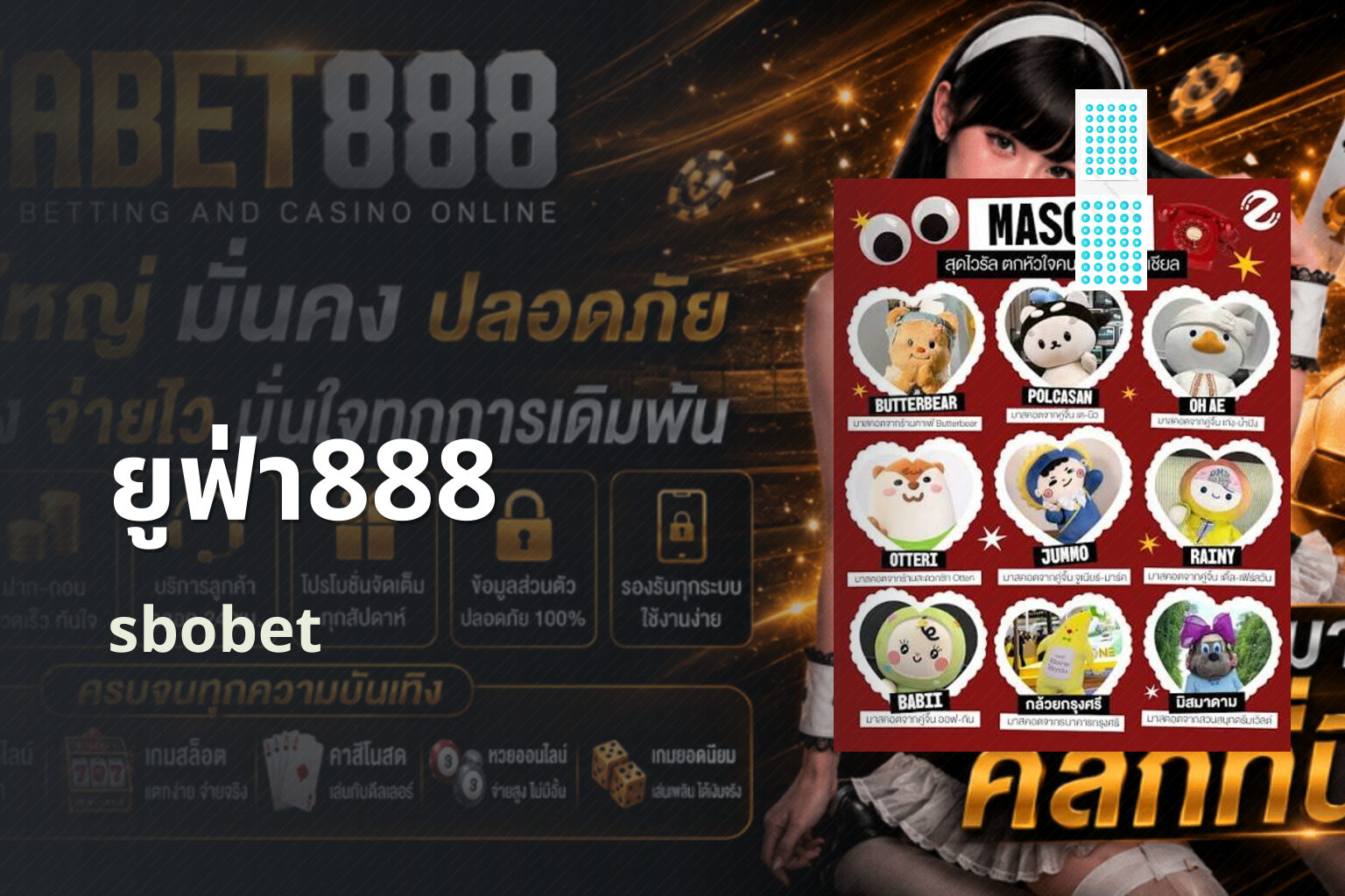 ยูฟ่า888 sbobet