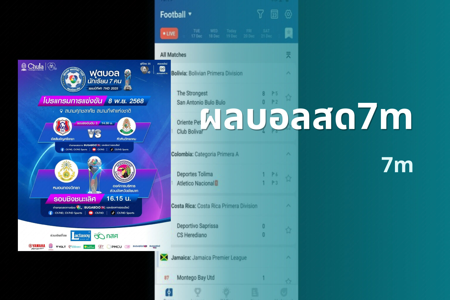 ผลบอลสด7m - sports scores