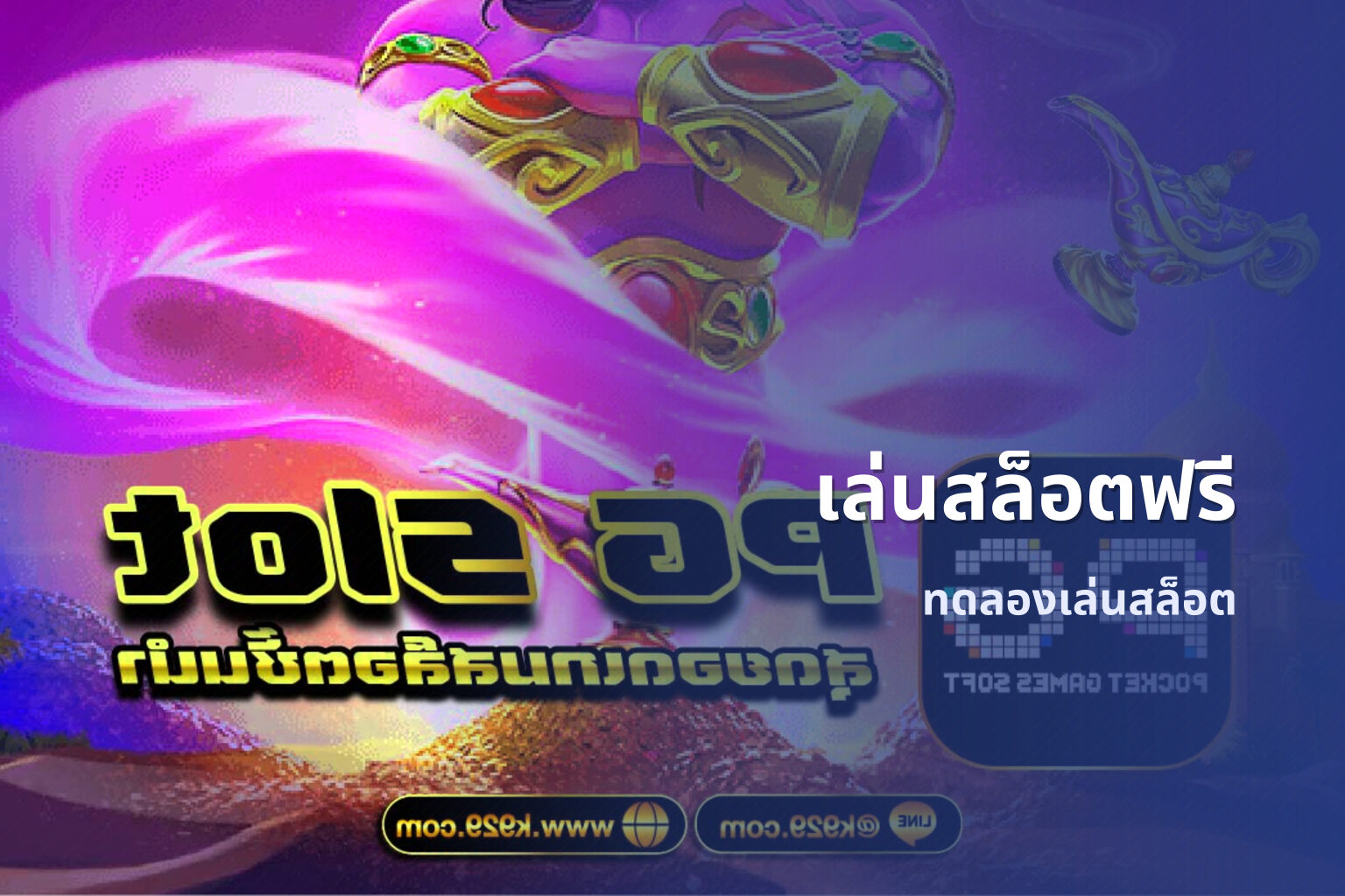 เล่นสล็อตฟรี - slot games