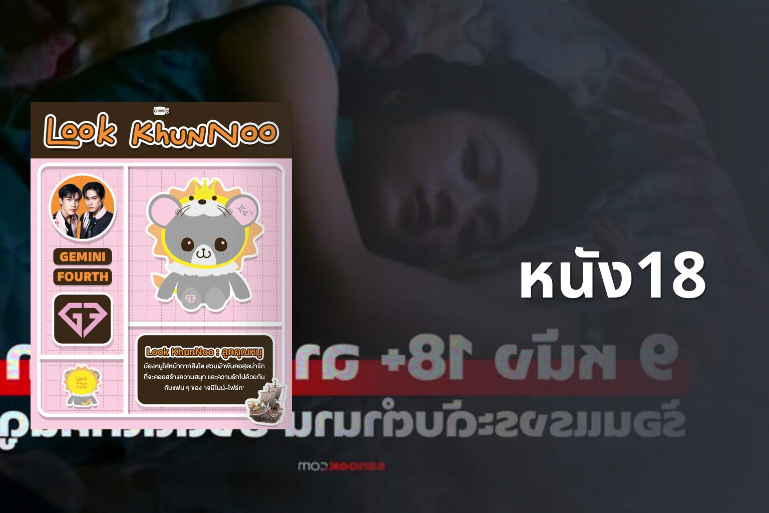 หนัง18 - adult movies