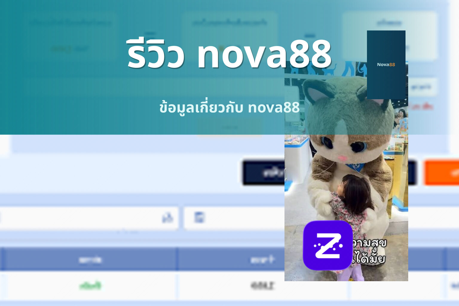 รีวิว nova88 - Nova88 brand