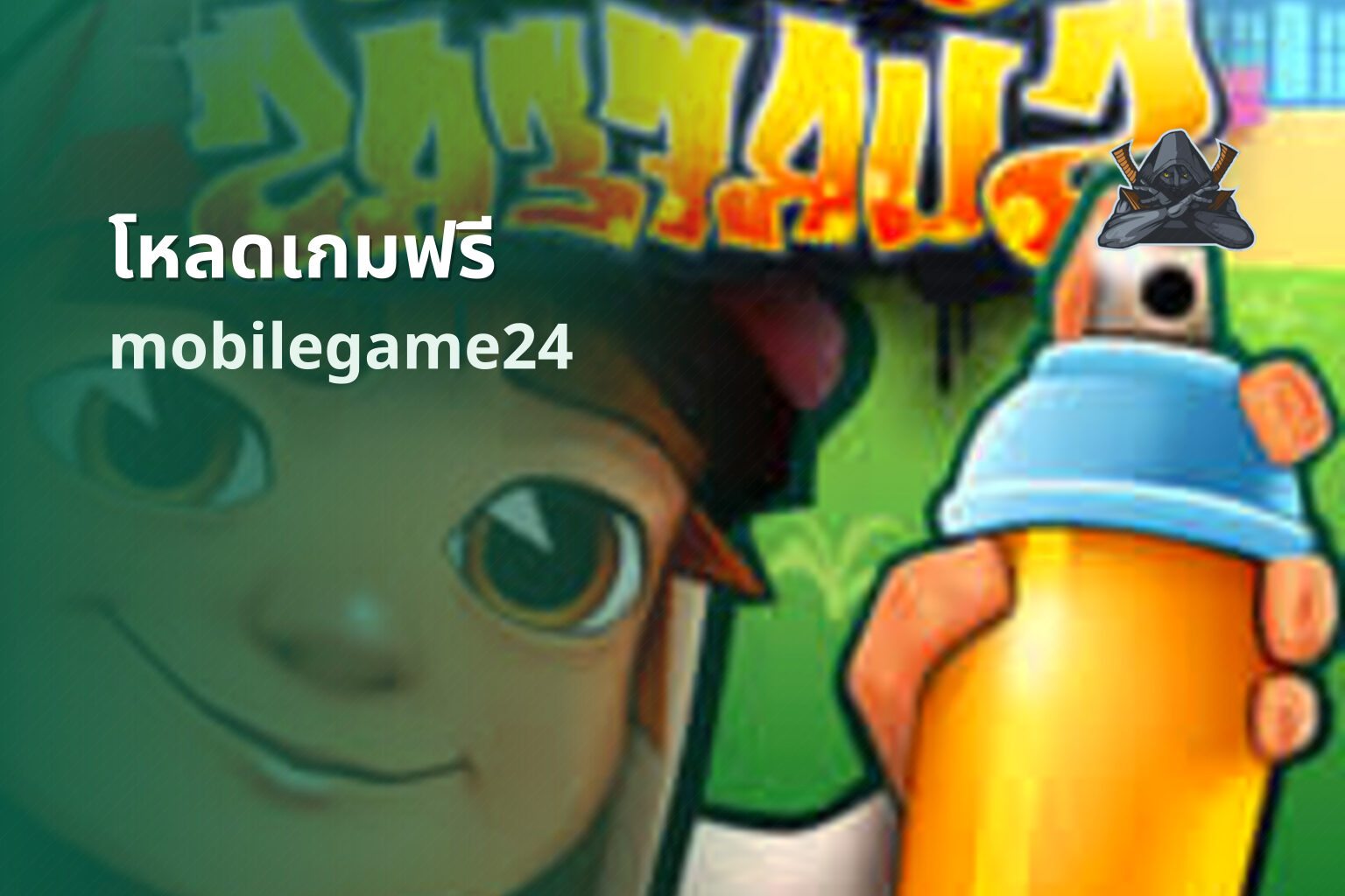 โหลดเกมฟรี - free games