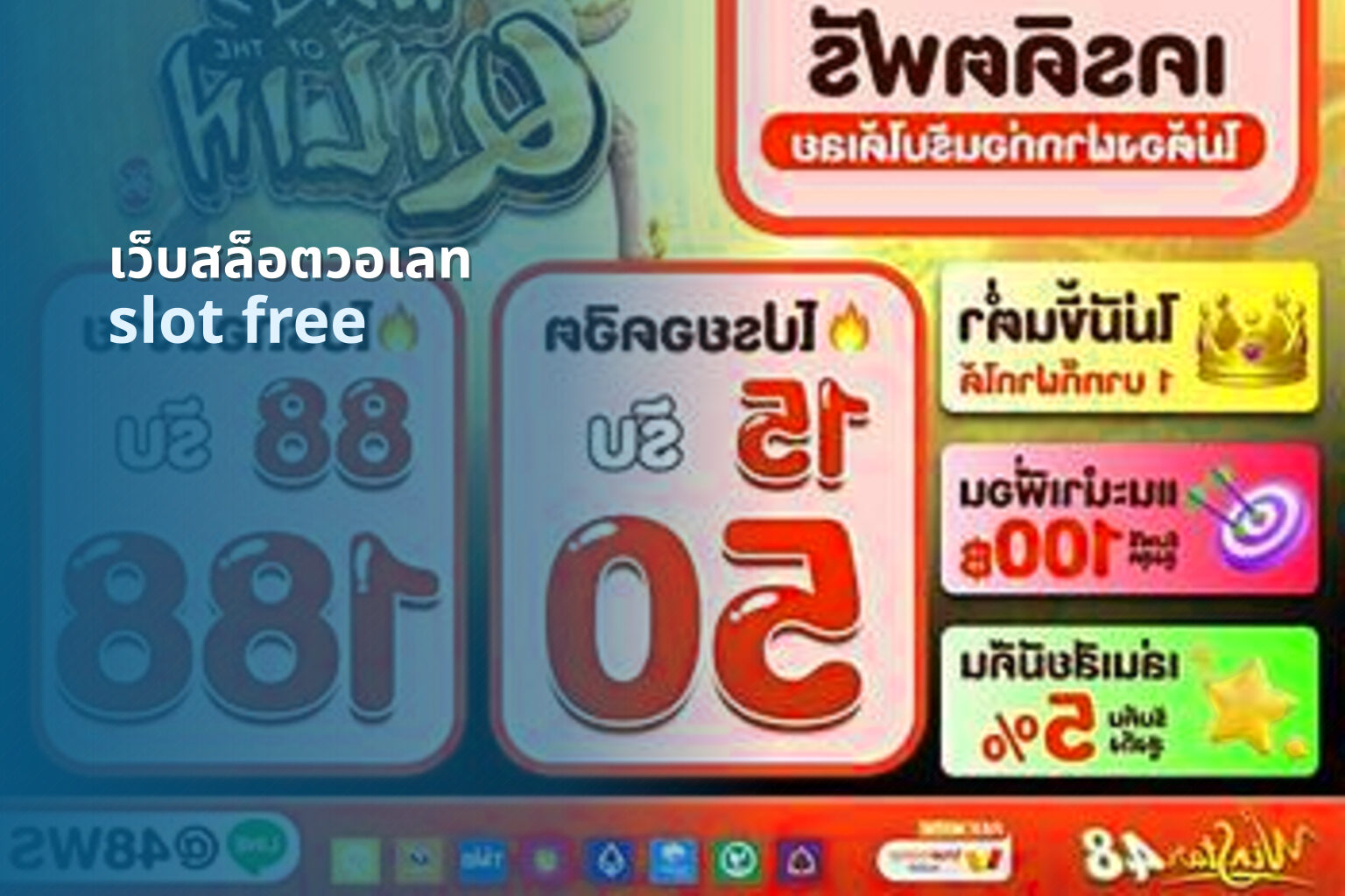 เว็บสล็อตวอเลท slot free