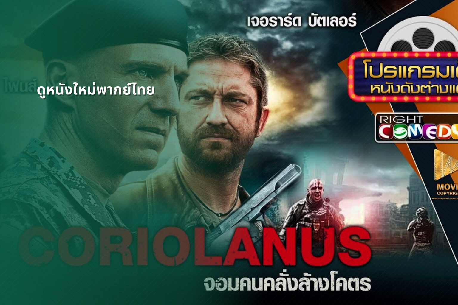 ดูหนังใหม่พากย์ไทย - online movies