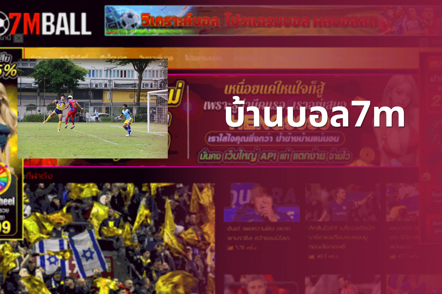 บ้านบอล7m - sports predictions