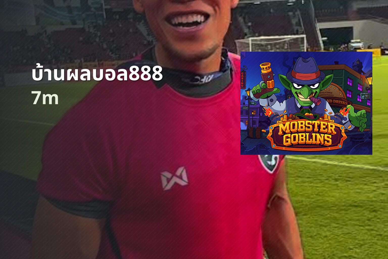 บ้านผลบอล888 7m