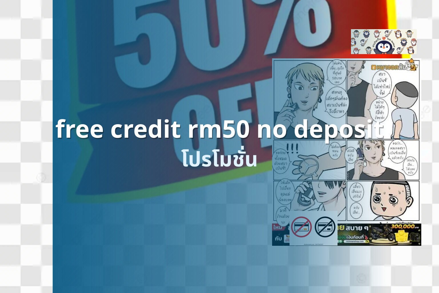free credit rm50 no deposit - credit promotion