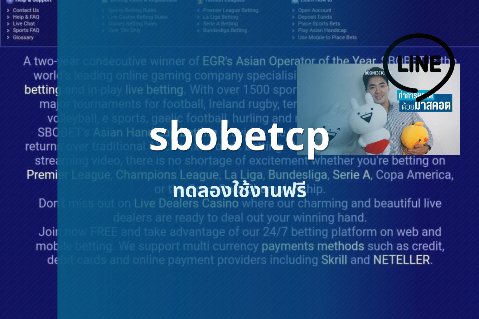 sbobetcp ทดลองใช้งานฟรี