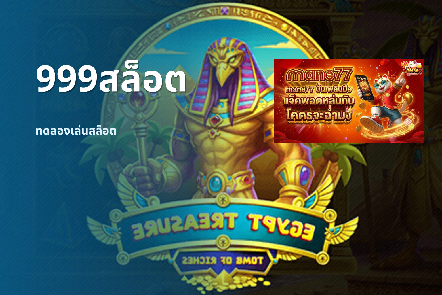 999สล็อต ทดลองเล่นสล็อต