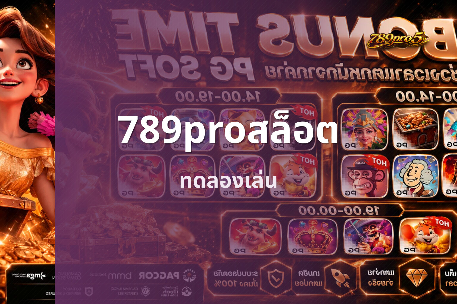 789proสล็อต ทดลองเล่น