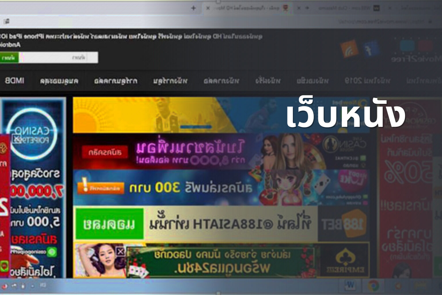เว็บหนัง - online movies