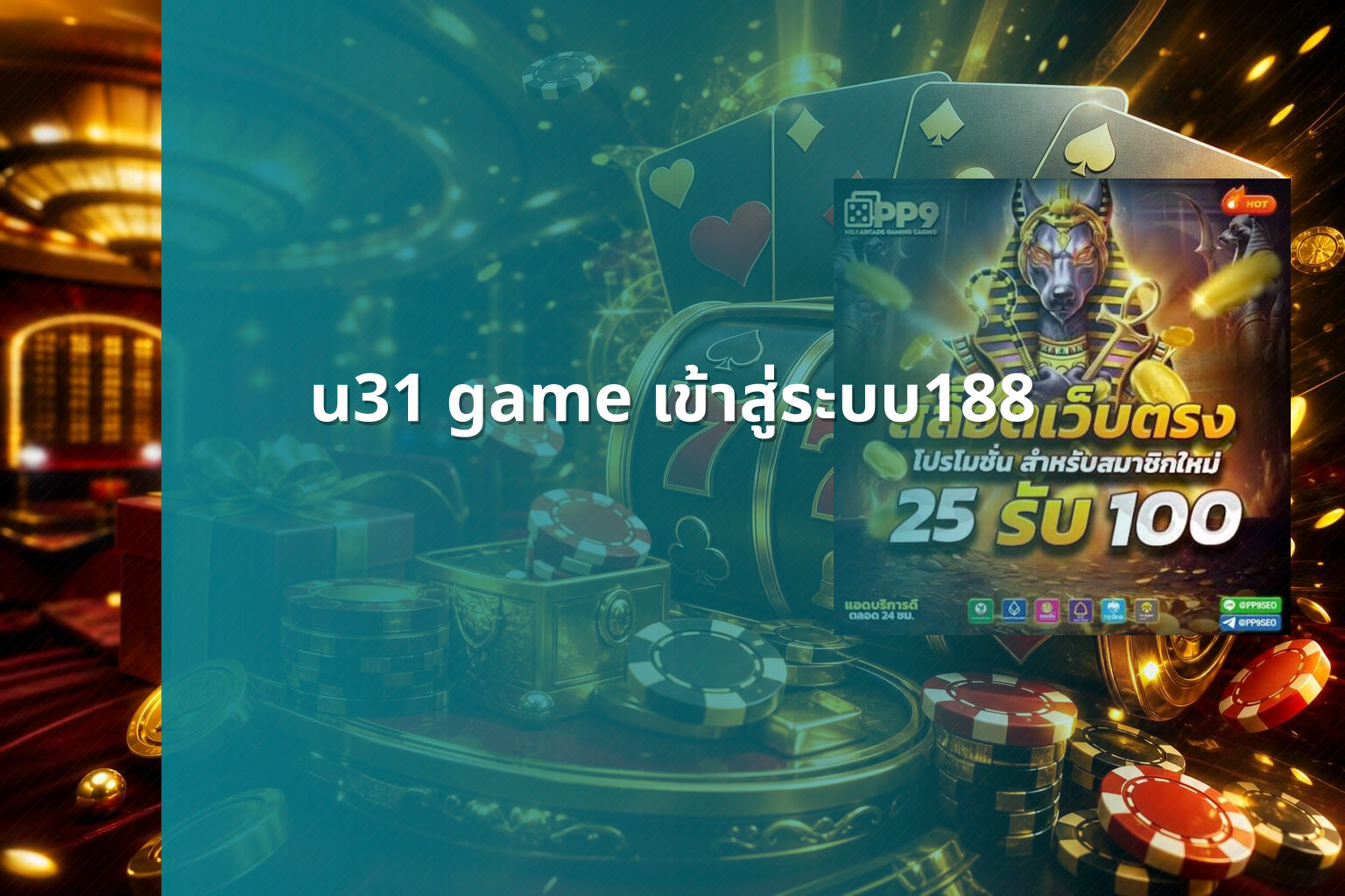 u31 game เข้าสู่ระบบ188 - online gaming