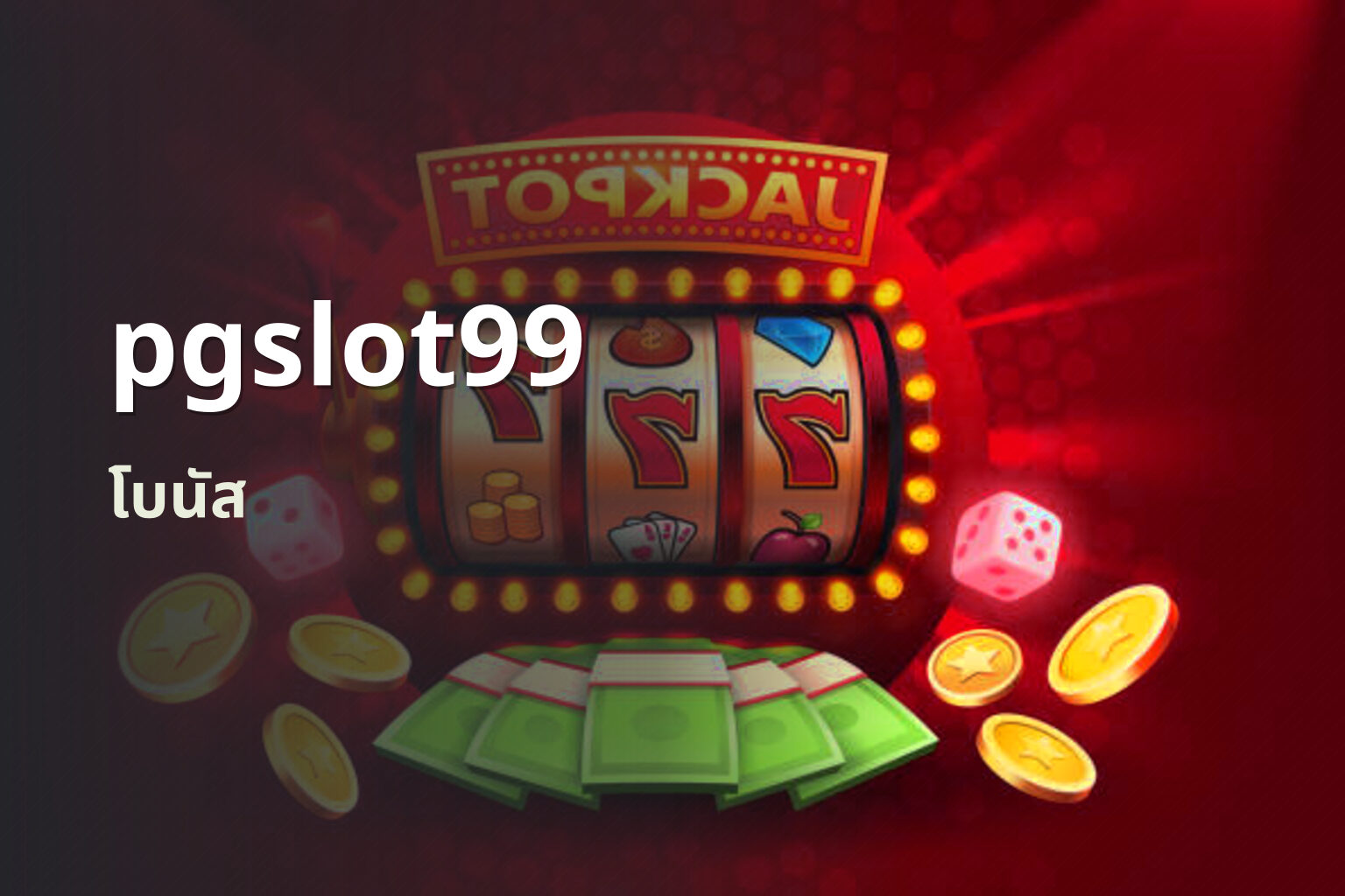 pgslot99 - online slot game