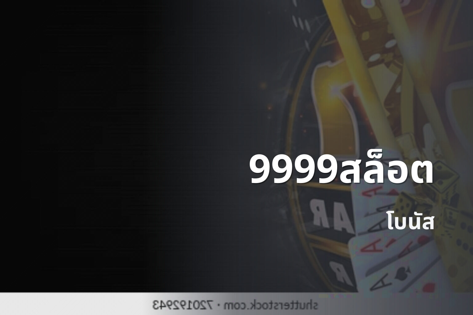 9999สล็อต - online slot game