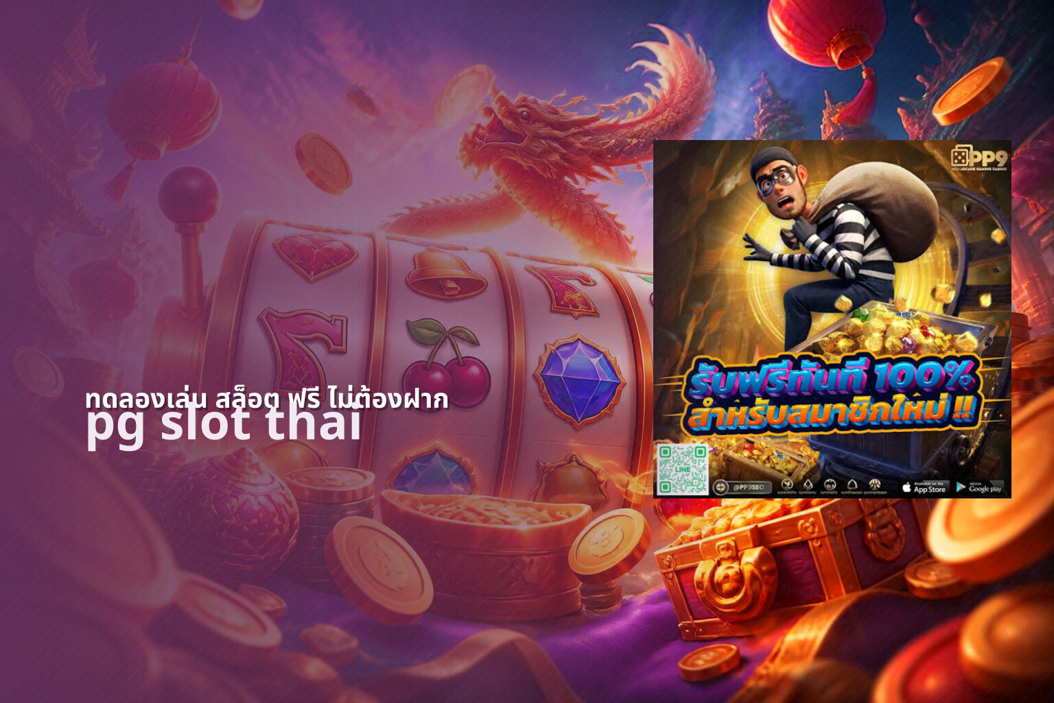 ทดลองเล่น สล็อต ฟรี ไม่ต้องฝาก - online slot games