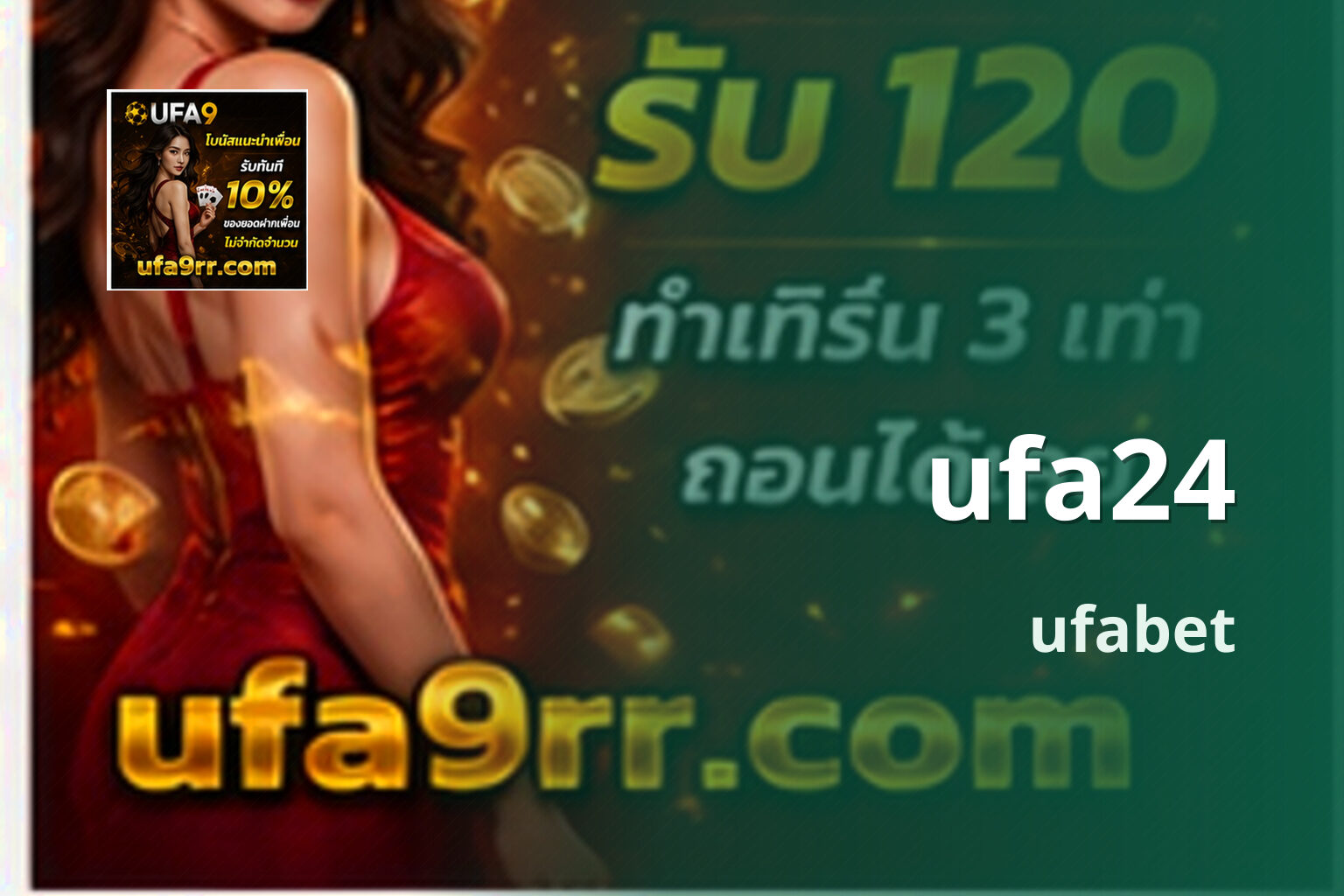 ufa24 ufabet