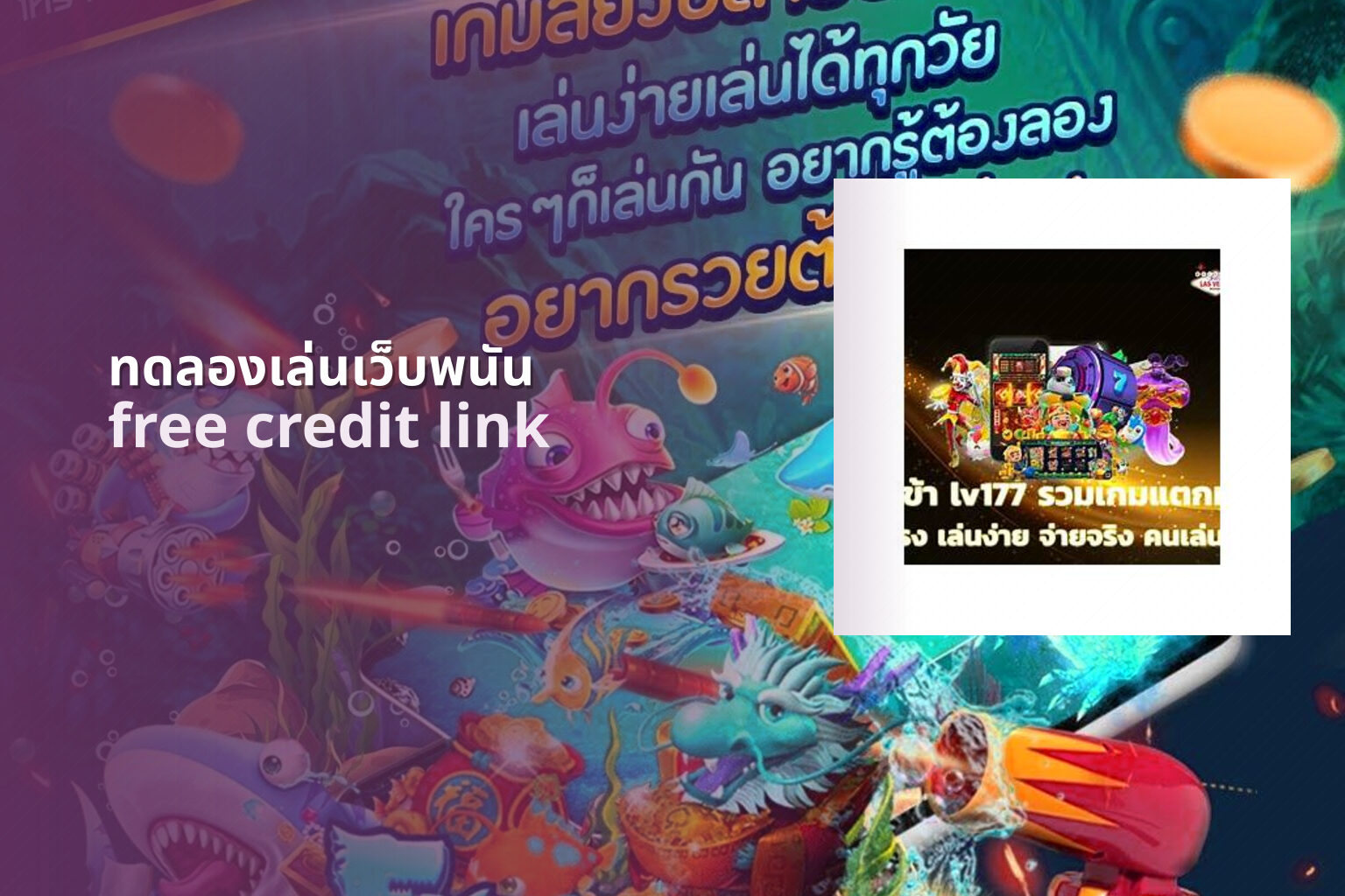 ทดลองเล่นเว็บพนัน - online gambling services
