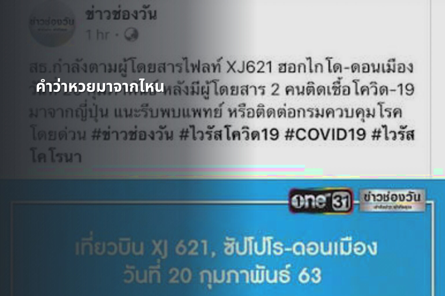 คำว่าหวยมาจากไหน - หวย