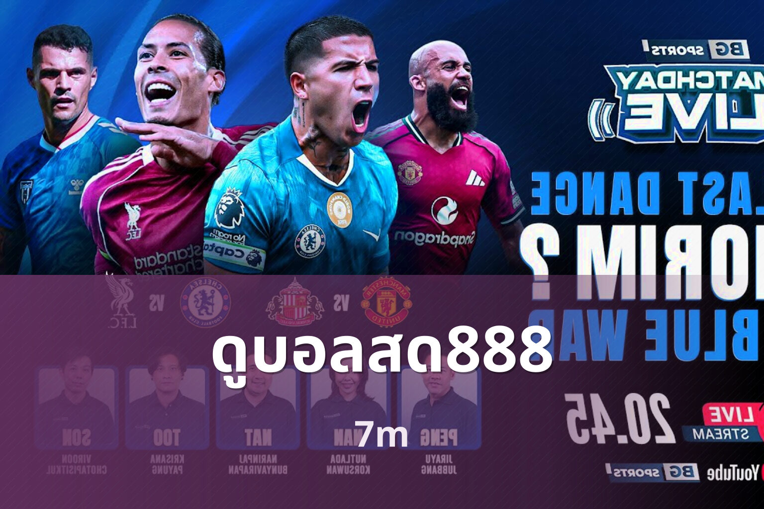 ดูบอลสด888 - live football streaming