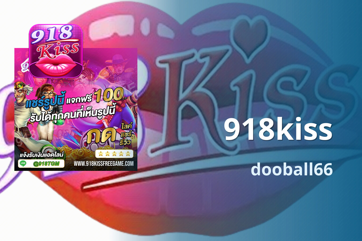 918kiss - online gaming platform