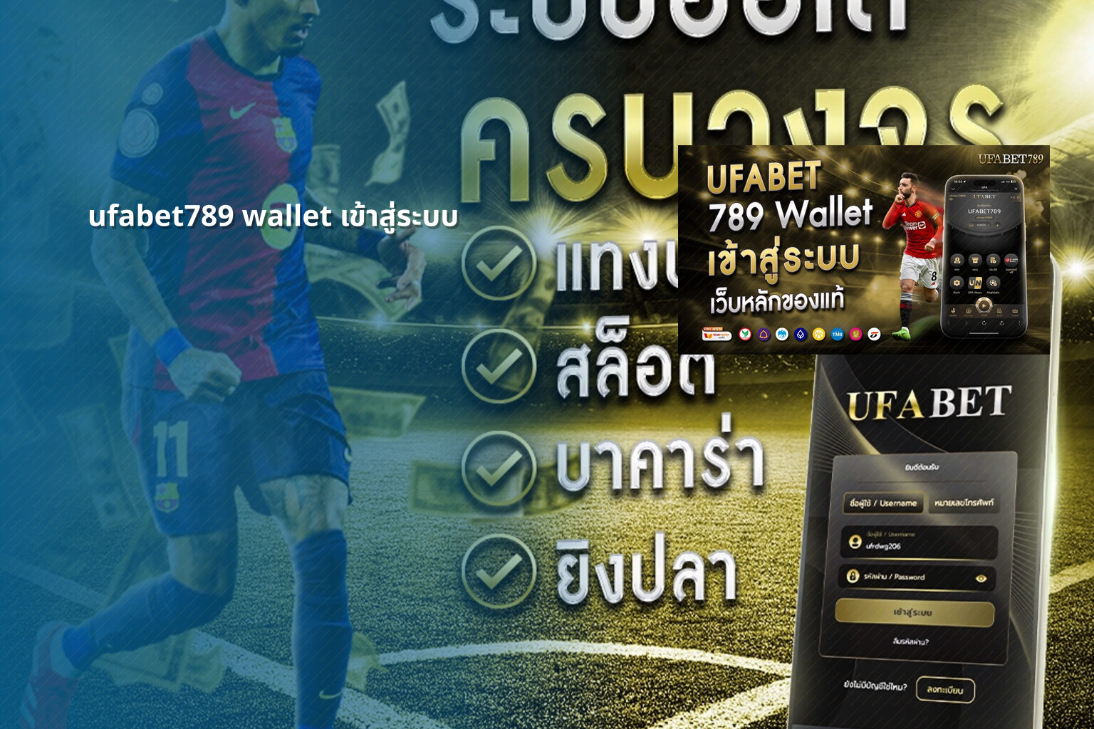 ufabet789 wallet เข้าสู่ระบบ - ufabet login