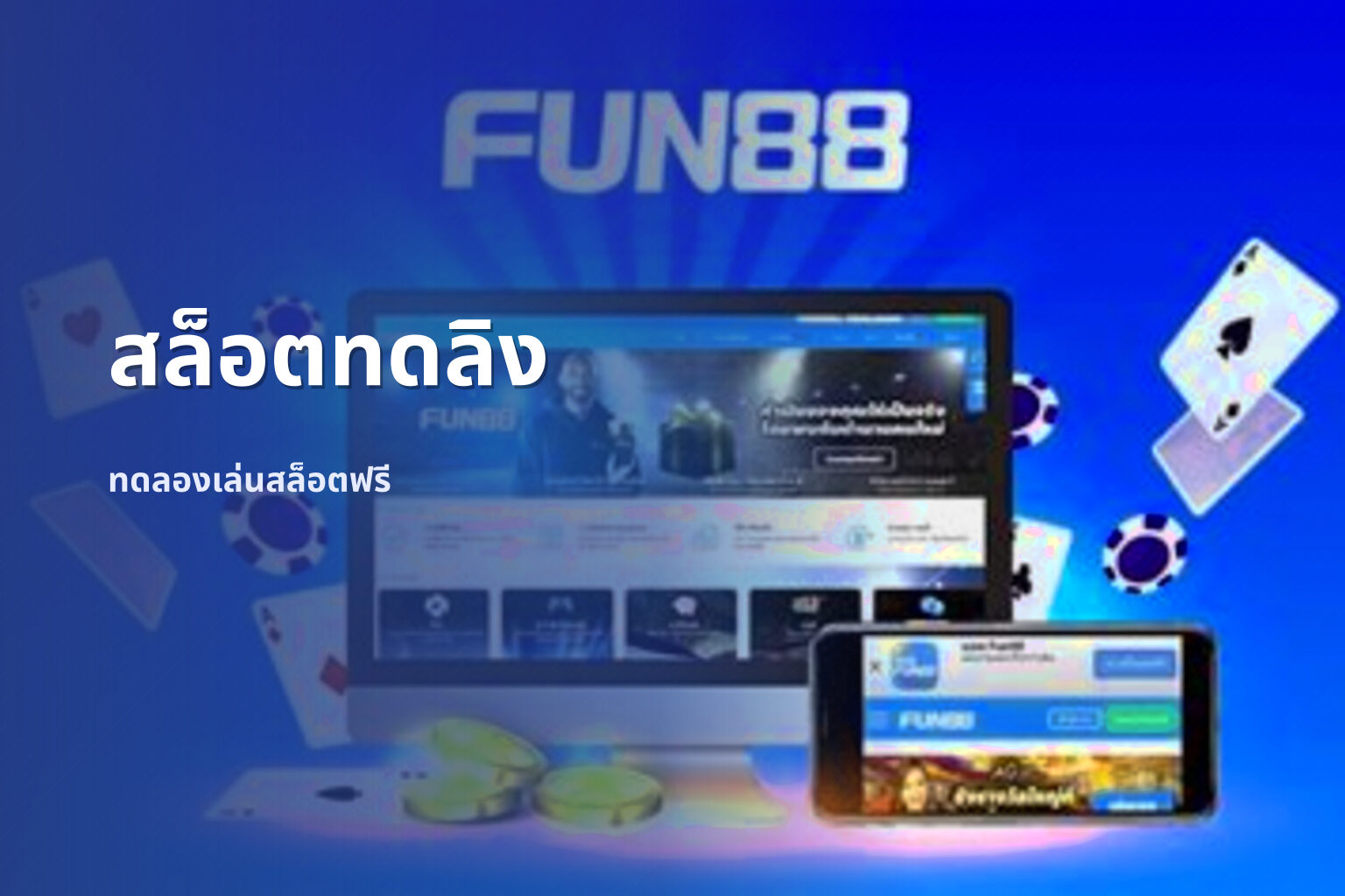 สล็อตทดลิง - online slot games