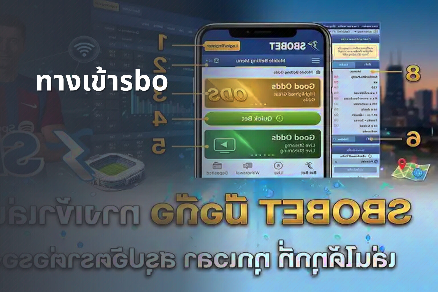 ทางเข้าsbo - online betting access