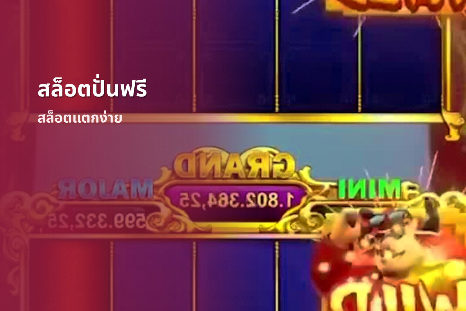 สล็อตปั่นฟรี สล็อตแตกง่าย