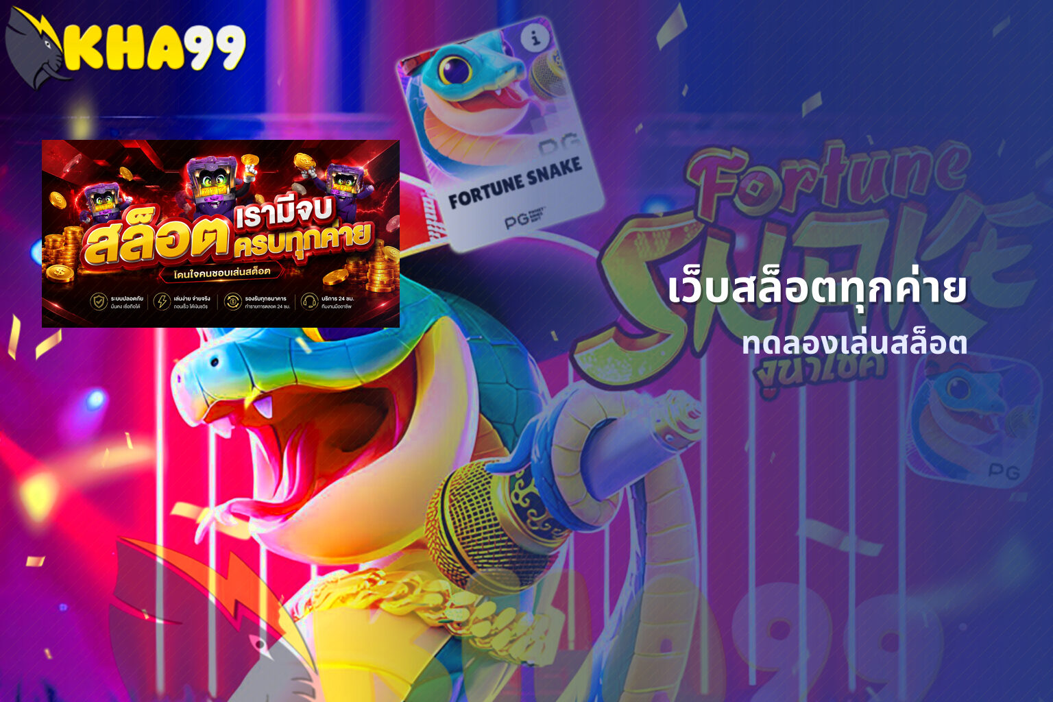 เว็บสล็อตทุกค่าย ทดลองเล่นสล็อต