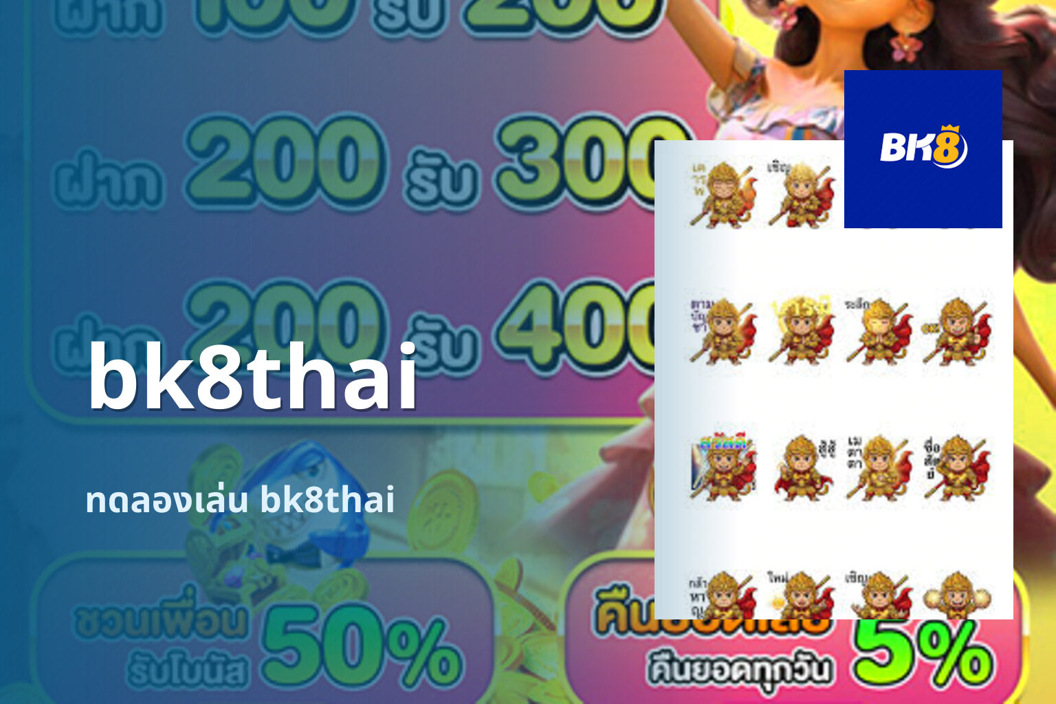 bk8thai - online gaming platform