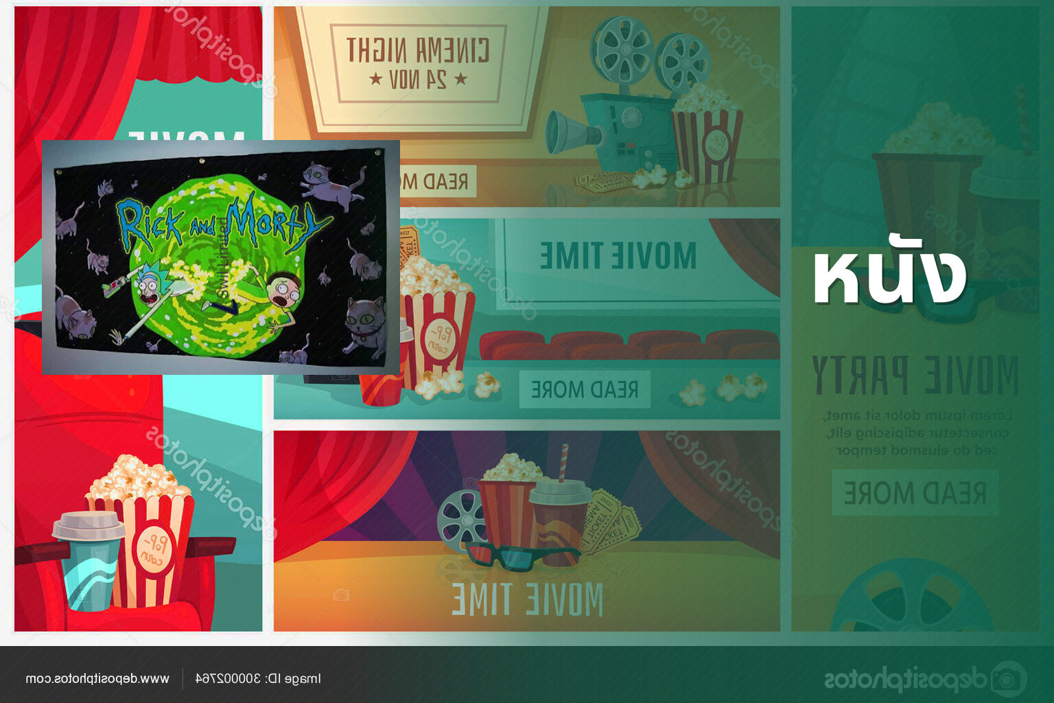 หนัง - movies