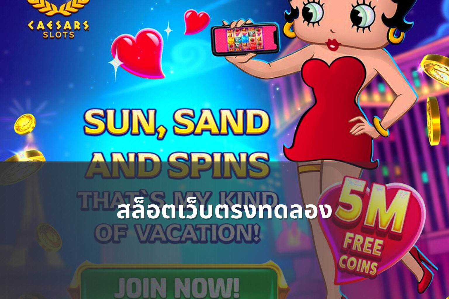 สล็อตเว็บตรงทดลอง - slot games