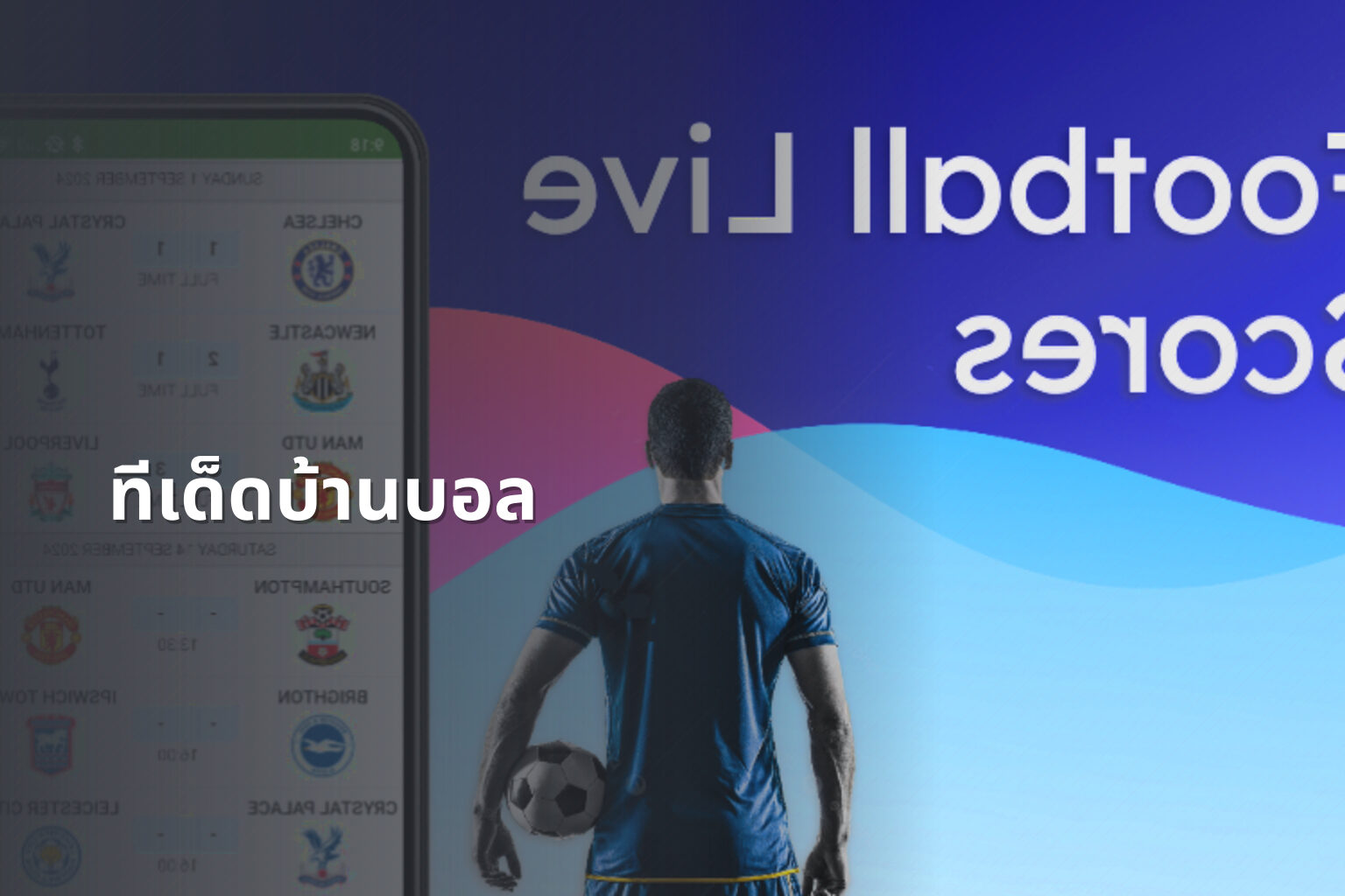 ทีเด็ดบ้านบอล - football betting tips