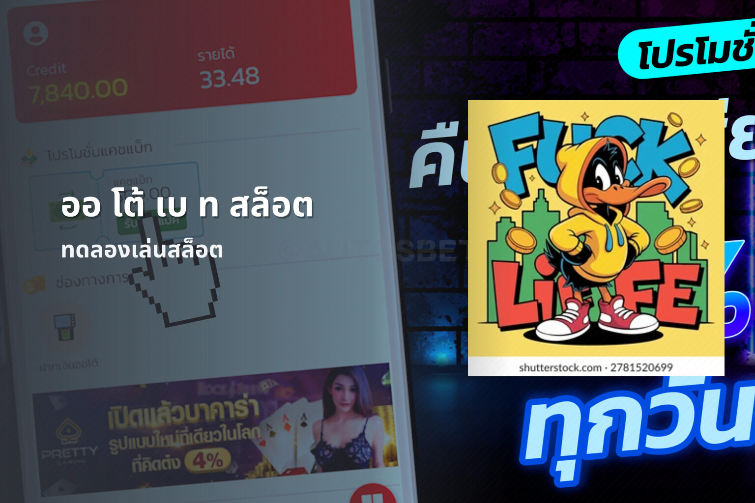 ออ โต้ เบ ท สล็อต - slot games