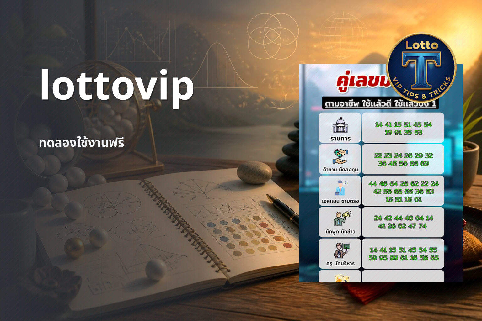 lottovip - online lottery