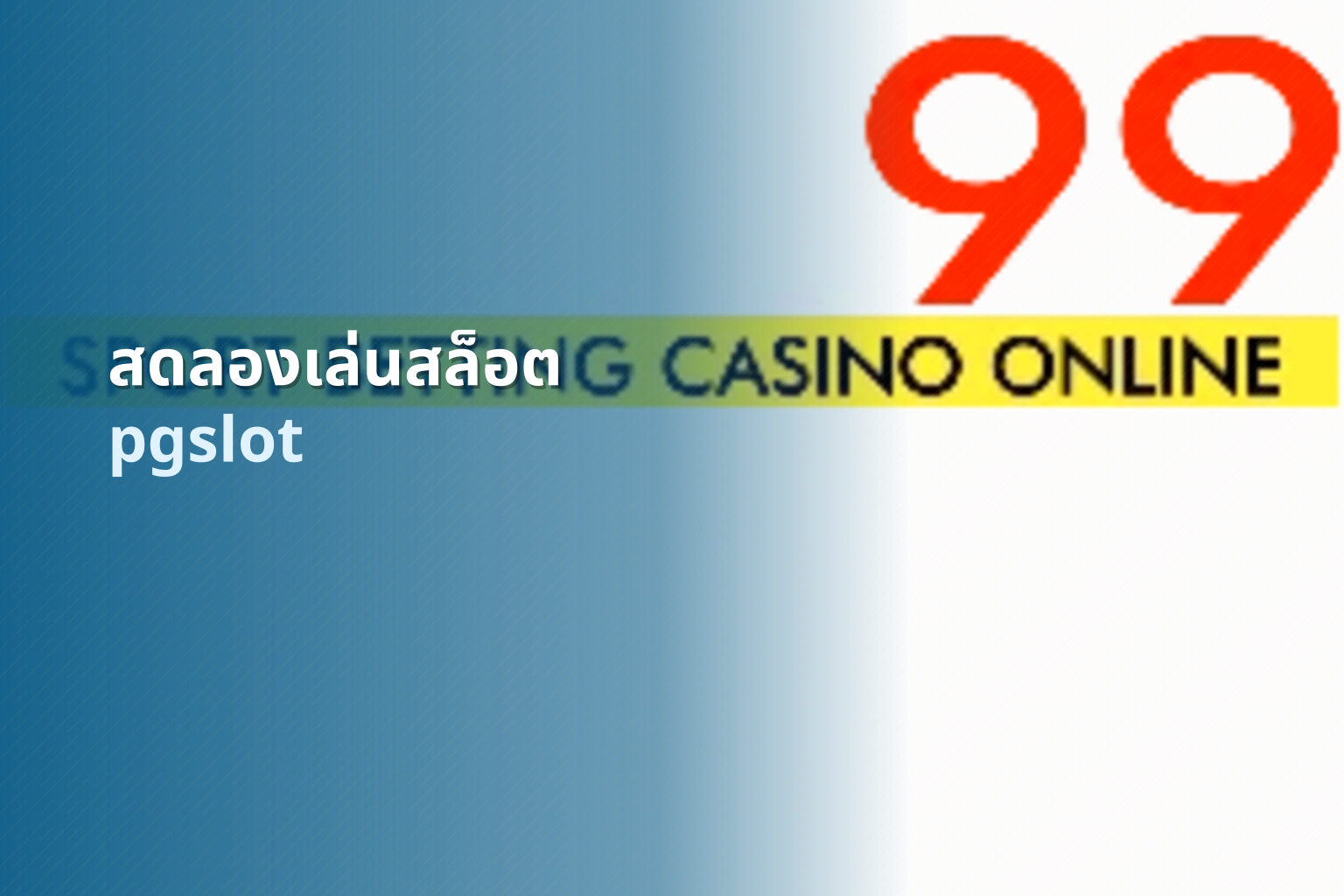 สดลองเล่นสล็อต - live slot trials