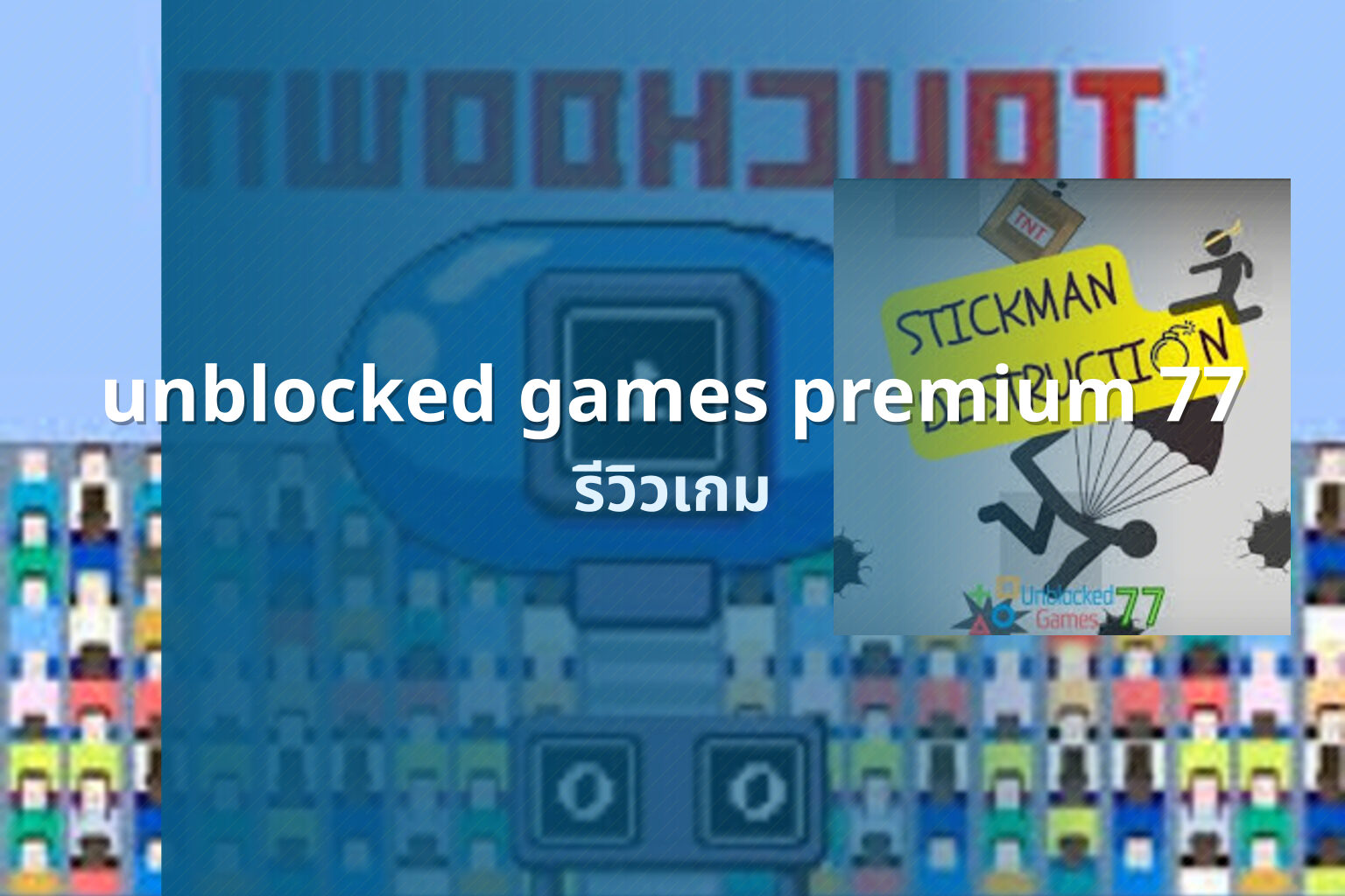 unblocked games premium 77 - online gaming