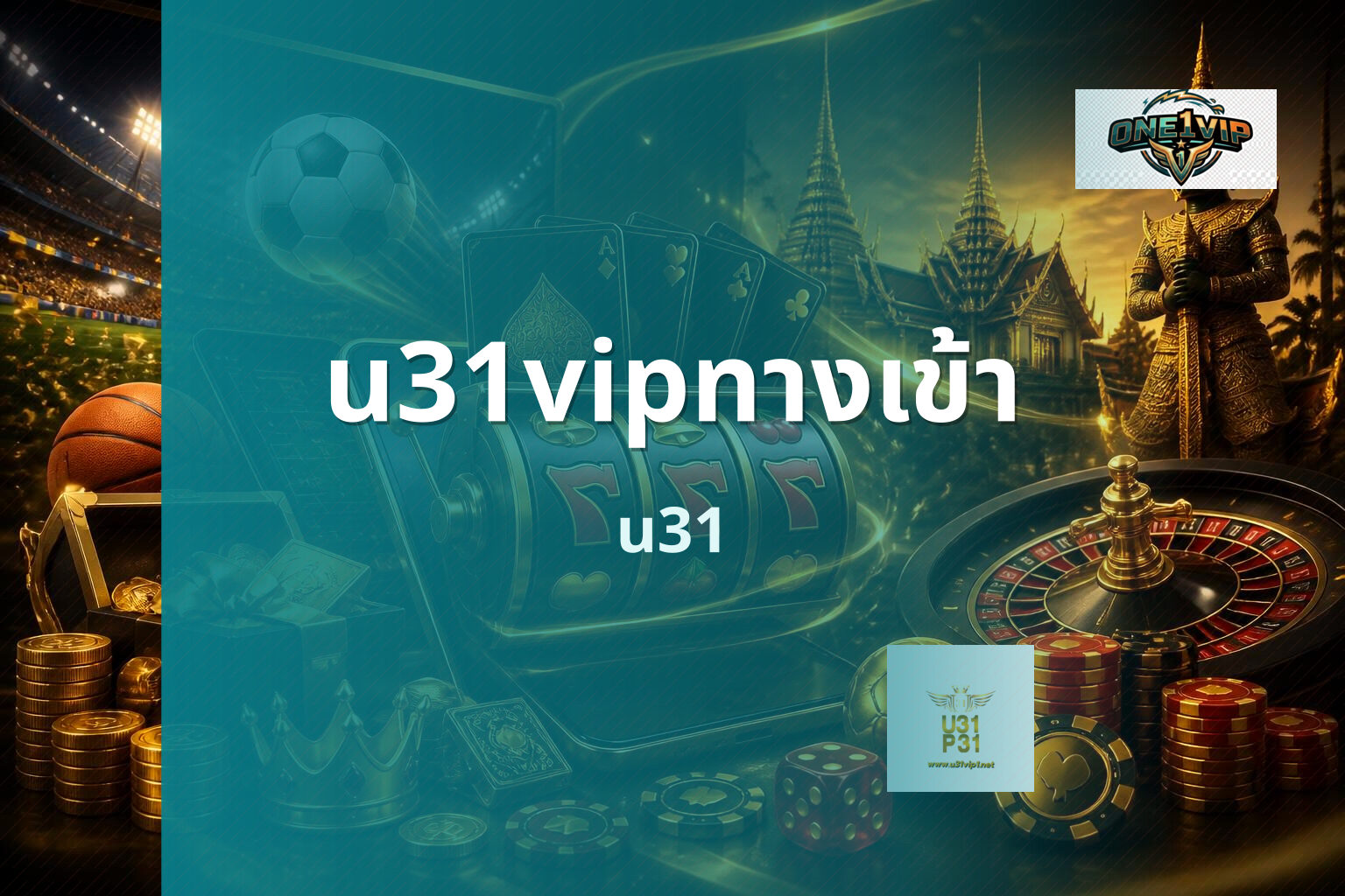 u31vipทางเข้า - online gaming platform