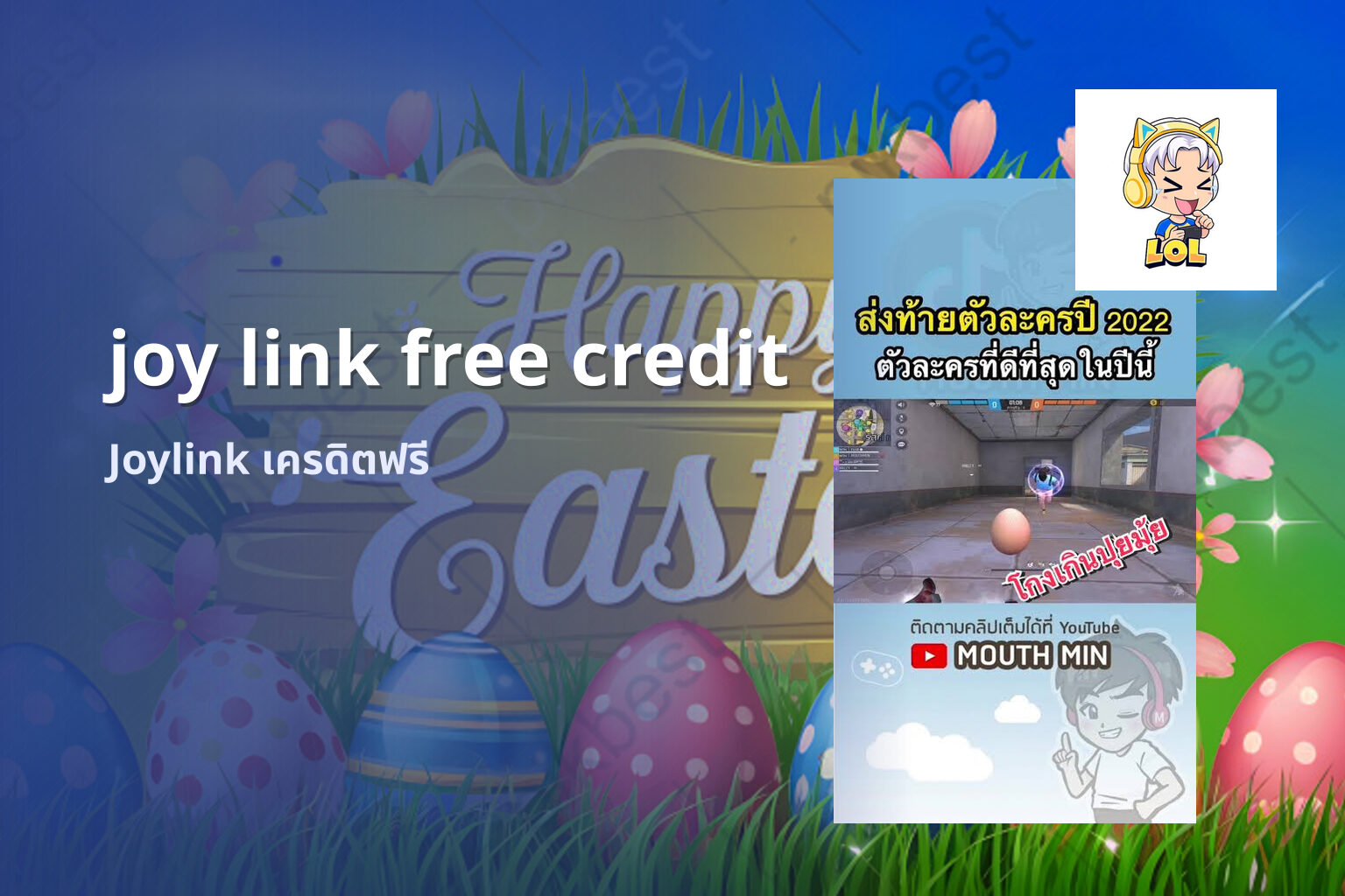 joy link free credit - Joylink online gaming platform and free-credit promotions