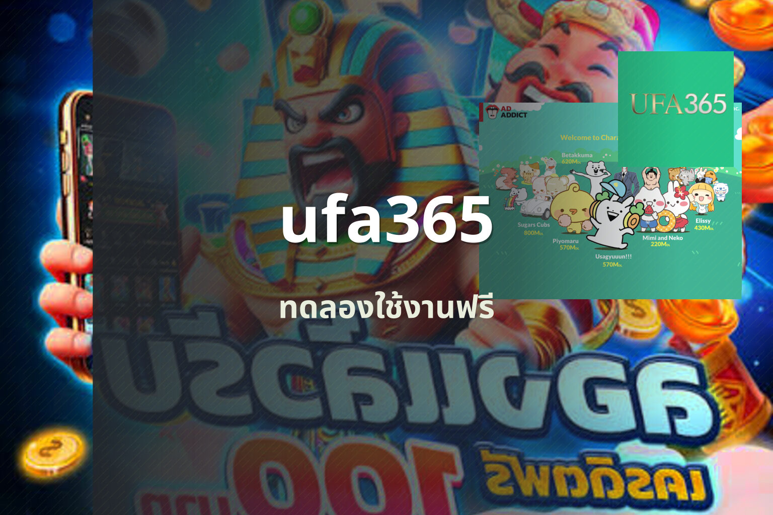 ufa365 ทดลองใช้งานฟรี
